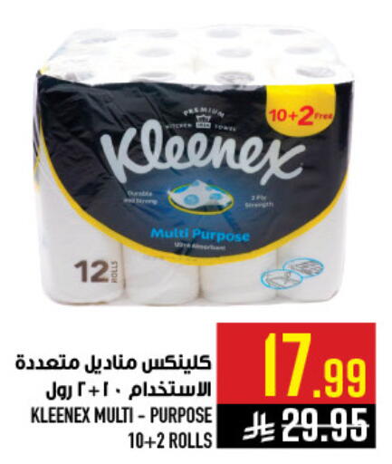 available at Abraj Hypermarket in KSA, Saudi Arabia, Saudi - Mecca