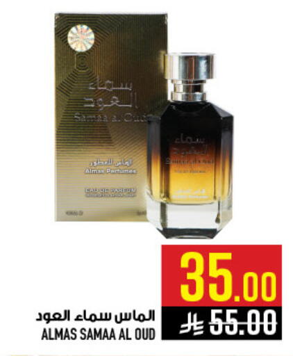 available at Abraj Hypermarket in KSA, Saudi Arabia, Saudi - Mecca