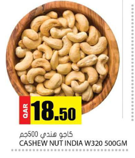 available at جراند هايبرماركت in قطر - الشحانية