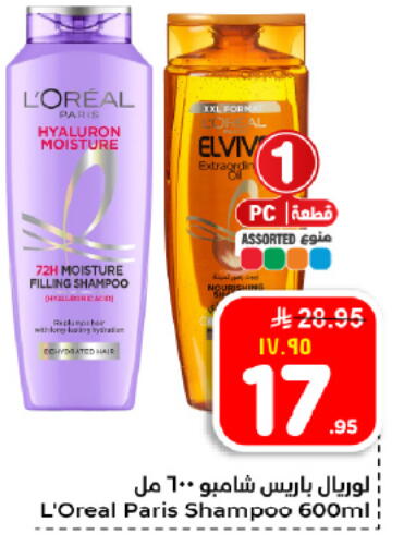 available at هايبر الوفاء in مملكة العربية السعودية, السعودية, سعودية - المنطقة الشرقية