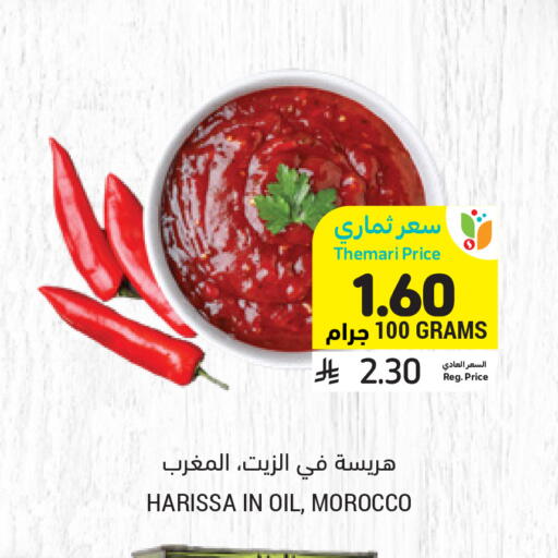 available at Tamimi Market in KSA, Saudi Arabia, Saudi - Dammam