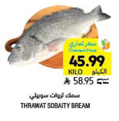 available at أسواق التميمي in مملكة العربية السعودية, السعودية, سعودية - تبوك