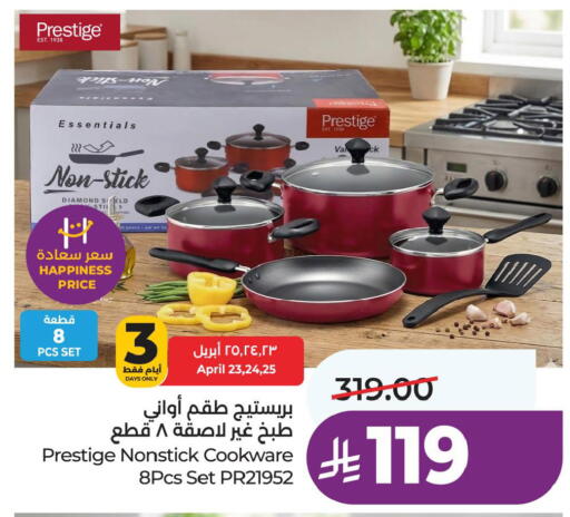 available at لولو هايبرماركت in مملكة العربية السعودية, السعودية, سعودية - المنطقة الشرقية