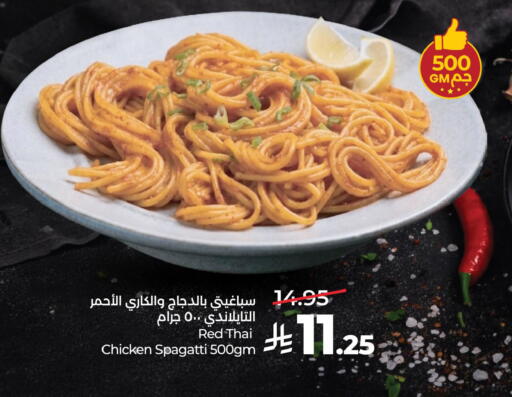 available at LULU Hypermarket in KSA, Saudi Arabia, Saudi - Dammam