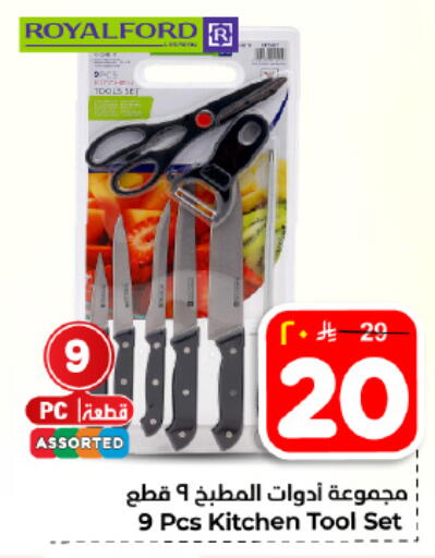 available at هايبر الوفاء in مملكة العربية السعودية, السعودية, سعودية - المنطقة الشرقية