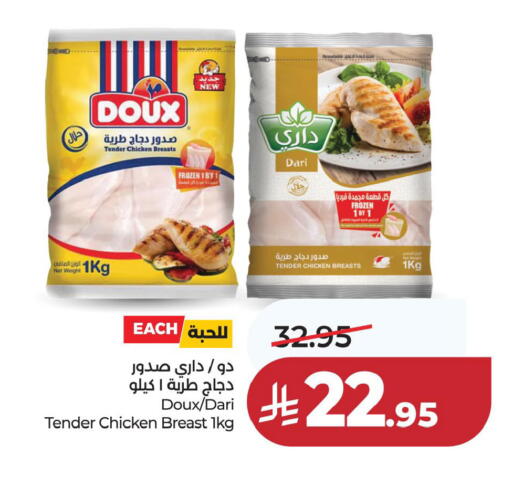 available at لولو هايبرماركت in مملكة العربية السعودية, السعودية, سعودية - الخبر‎