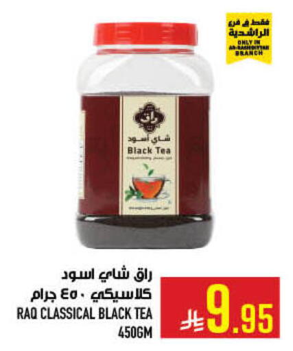 available at أبراج هايبر ماركت in مملكة العربية السعودية, السعودية, سعودية - مكة المكرمة