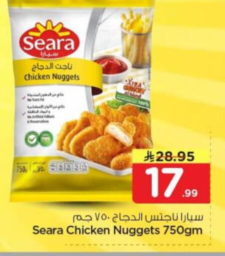 available at نستو in مملكة العربية السعودية, السعودية, سعودية - الرياض