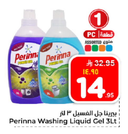 available at هايبر الوفاء in مملكة العربية السعودية, السعودية, سعودية - المنطقة الشرقية