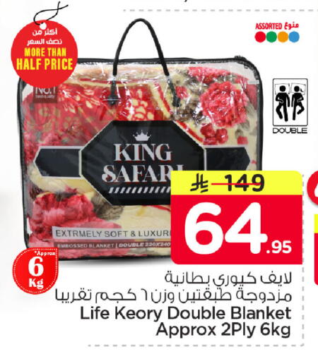 available at نستو in مملكة العربية السعودية, السعودية, سعودية - المنطقة الشرقية