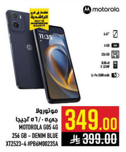 available at أبراج هايبر ماركت in مملكة العربية السعودية, السعودية, سعودية - مكة المكرمة