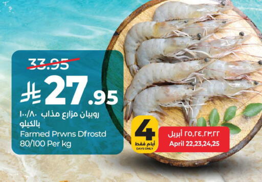 available at لولو هايبرماركت in مملكة العربية السعودية, السعودية, سعودية - الخبر‎