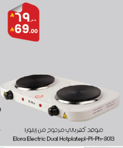 available at ستي فلاور in مملكة العربية السعودية, السعودية, سعودية - سكاكا