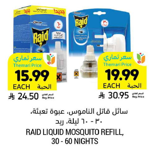 available at أسواق التميمي in مملكة العربية السعودية, السعودية, سعودية - المنطقة الشرقية