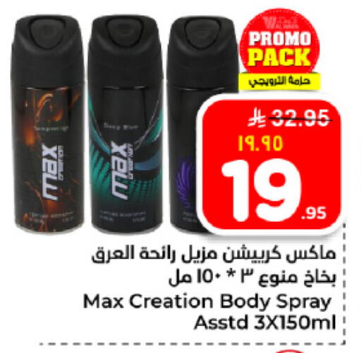 available at Hyper Al Wafa in KSA, Saudi Arabia, Saudi - Dammam