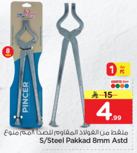 available at نستو in مملكة العربية السعودية, السعودية, سعودية - الخرج