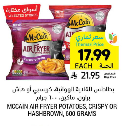 available at Tamimi Market in KSA, Saudi Arabia, Saudi - Buraidah