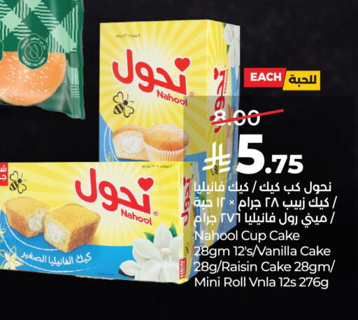 available at LULU Hypermarket in KSA, Saudi Arabia, Saudi - Dammam