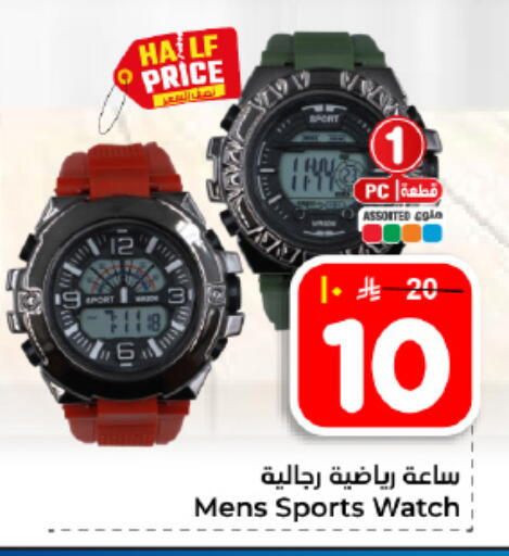available at Hyper Al Wafa in KSA, Saudi Arabia, Saudi - Dammam