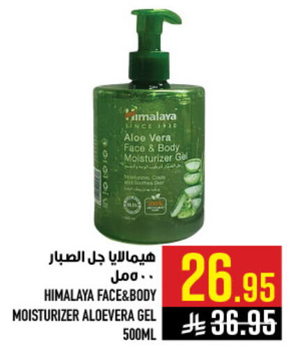 available at أبراج هايبر ماركت in مملكة العربية السعودية, السعودية, سعودية - مكة المكرمة