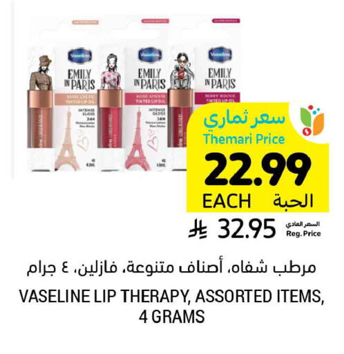 available at أسواق التميمي in مملكة العربية السعودية, السعودية, سعودية - المنطقة الشرقية