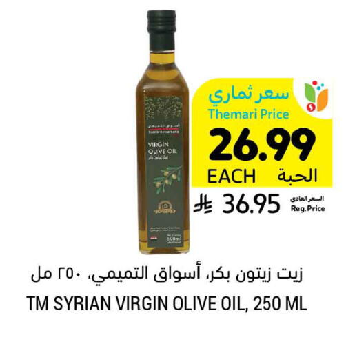 available at Tamimi Market in KSA, Saudi Arabia, Saudi - Riyadh