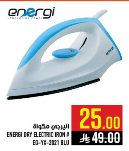 available at أبراج هايبر ماركت in مملكة العربية السعودية, السعودية, سعودية - مكة المكرمة