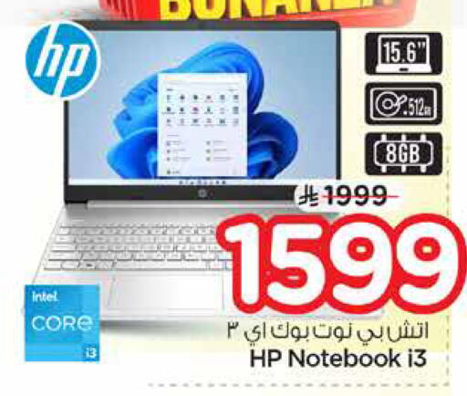 available at Nesto in KSA, Saudi Arabia, Saudi - Al Khobar