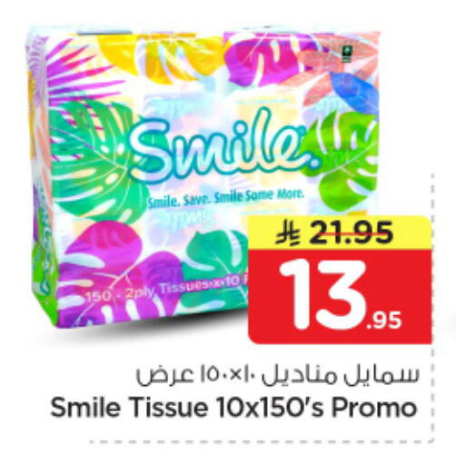 available at نستو in مملكة العربية السعودية, السعودية, سعودية - الرياض