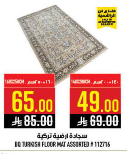 available at أبراج هايبر ماركت in مملكة العربية السعودية, السعودية, سعودية - مكة المكرمة