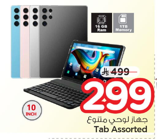 available at Nesto in KSA, Saudi Arabia, Saudi - Dammam