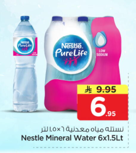 available at نستو in مملكة العربية السعودية, السعودية, سعودية - الرياض