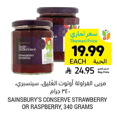 Strawberry Raspberry available at Tamimi Market in KSA, Saudi Arabia, Saudi - Buraidah