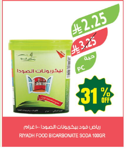 available at المزرعة in مملكة العربية السعودية, السعودية, سعودية - أبها