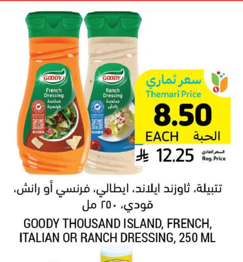 available at Tamimi Market in KSA, Saudi Arabia, Saudi - Al Hasa