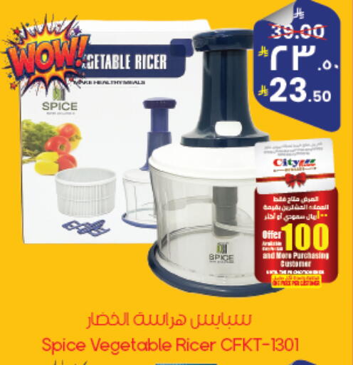 available at ستي فلاور in مملكة العربية السعودية, السعودية, سعودية - أبها