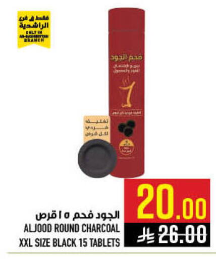 available at Abraj Hypermarket in KSA, Saudi Arabia, Saudi - Mecca