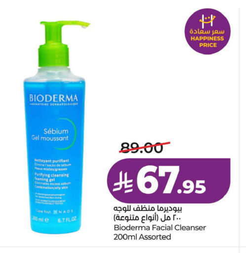 available at لولو هايبرماركت in مملكة العربية السعودية, السعودية, سعودية - المنطقة الشرقية