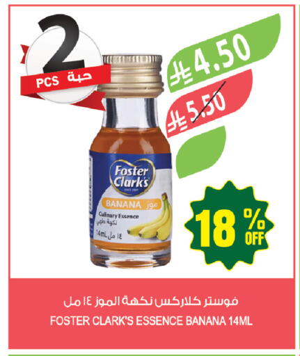 Banana available at المزرعة in مملكة العربية السعودية, السعودية, سعودية - أبها