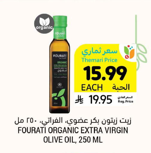 available at أسواق التميمي in مملكة العربية السعودية, السعودية, سعودية - بريدة