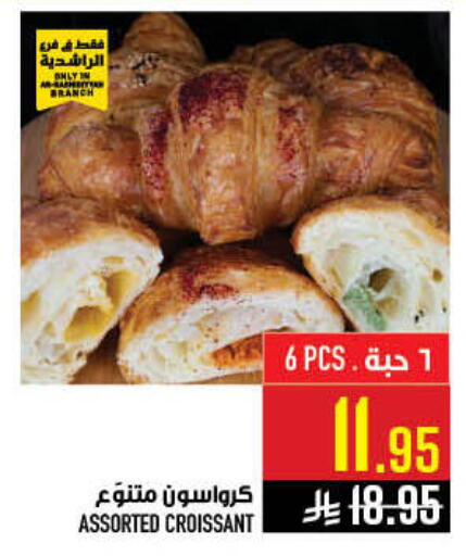 available at أبراج هايبر ماركت in مملكة العربية السعودية, السعودية, سعودية - مكة المكرمة