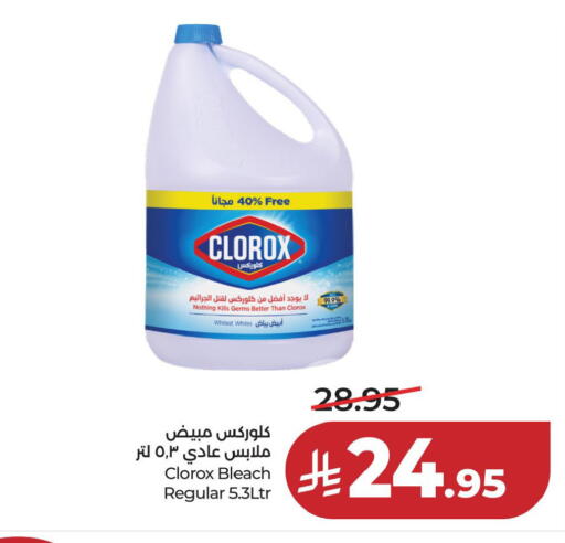 available at لولو هايبرماركت in مملكة العربية السعودية, السعودية, سعودية - الأحساء‎