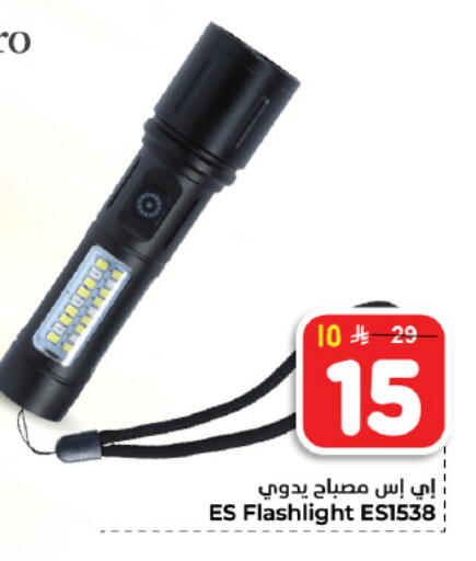 available at هايبر الوفاء in مملكة العربية السعودية, السعودية, سعودية - المنطقة الشرقية