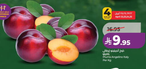 available at لولو هايبرماركت in مملكة العربية السعودية, السعودية, سعودية - المنطقة الشرقية