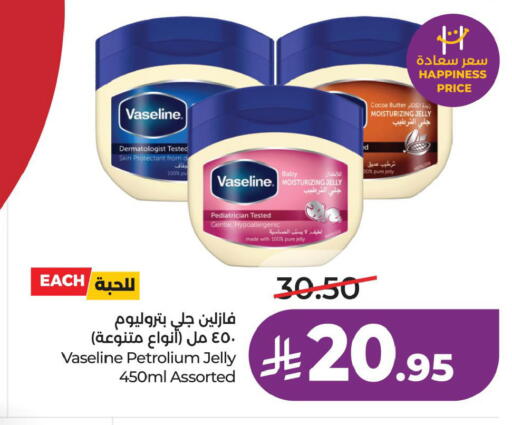 available at لولو هايبرماركت in مملكة العربية السعودية, السعودية, سعودية - المنطقة الشرقية