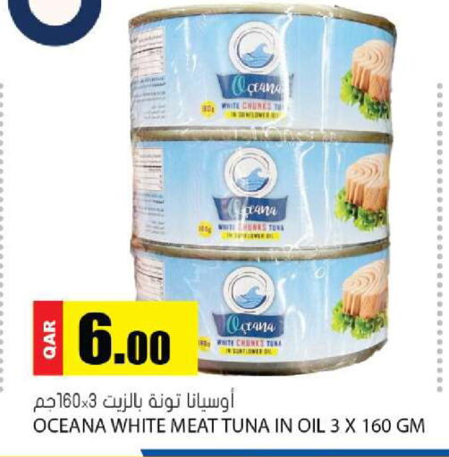 available at Grand Hypermarket in Qatar - Doha