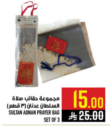 available at Abraj Hypermarket in KSA, Saudi Arabia, Saudi - Mecca