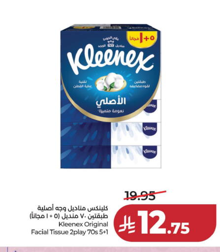 available at LULU Hypermarket in KSA, Saudi Arabia, Saudi - Dammam