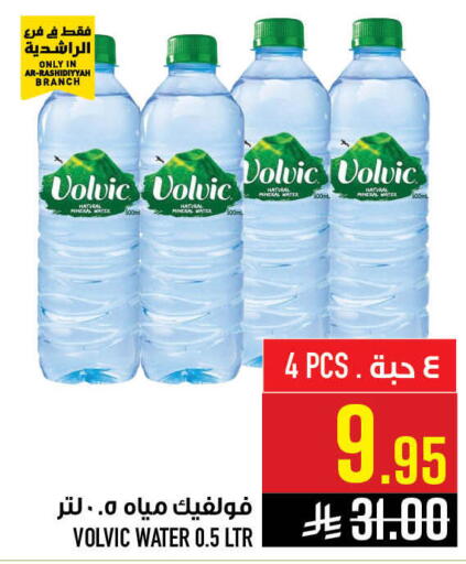 available at Abraj Hypermarket in KSA, Saudi Arabia, Saudi - Mecca