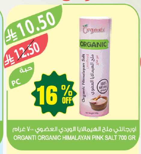 available at المزرعة in مملكة العربية السعودية, السعودية, سعودية - أبها